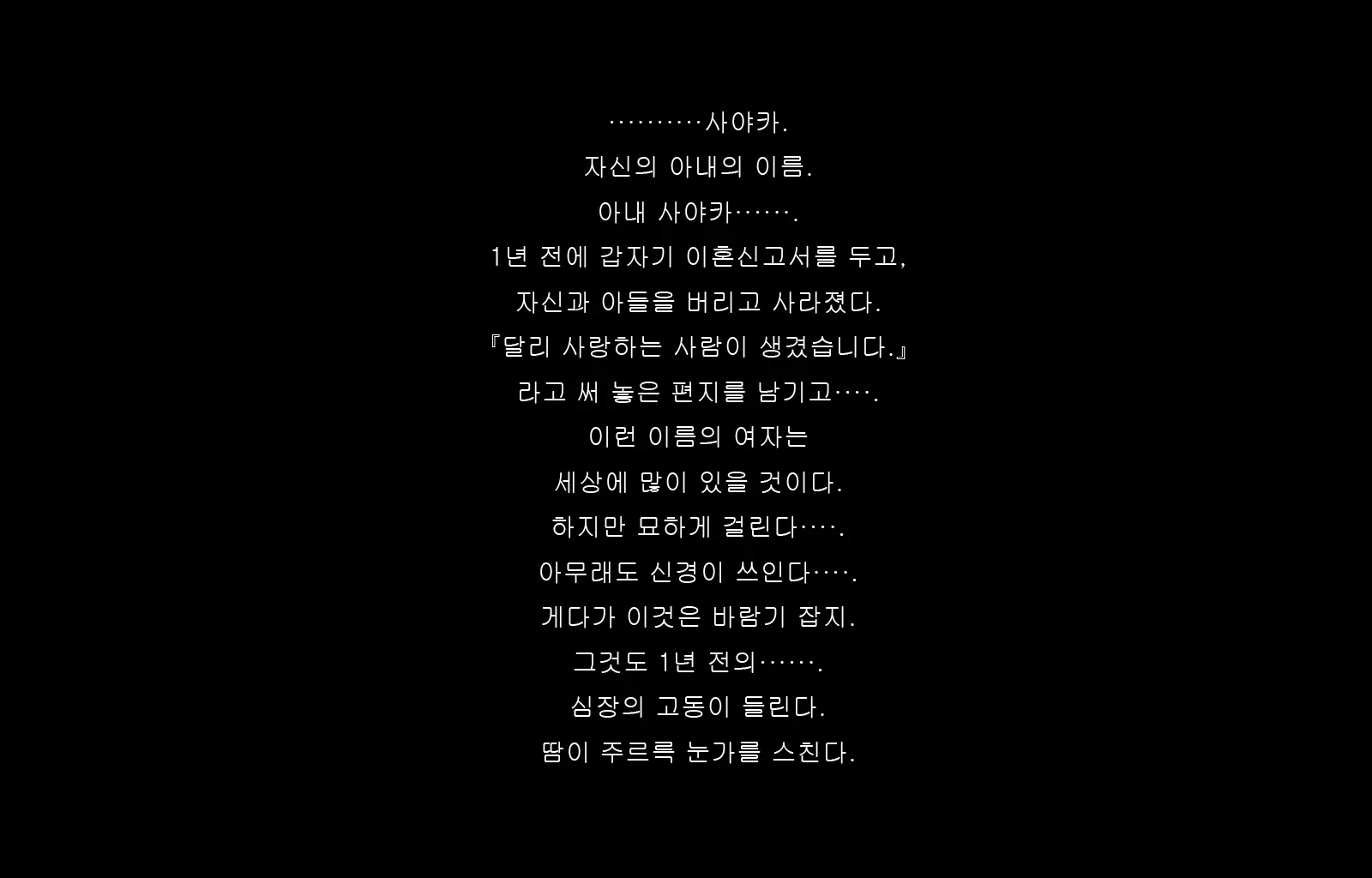 Jukon ~Sayaka~ | 수혼 ~사야카~